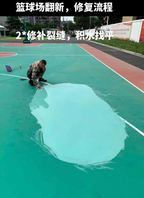 黔东南硅 PU 球场（篮球场 / 羽毛球场）  局部维修（破损＜30%）
